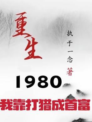 开局一把枪