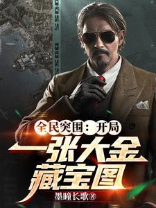 全民突击金币怎么刷
