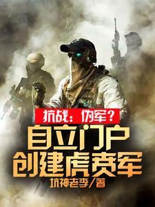虎贲军是谁的部队