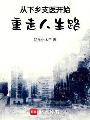 下乡之路