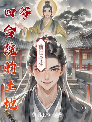 四合院谁有