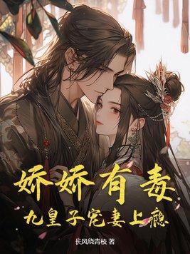 娇宠九皇妃漫画