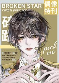从选秀开始降维打击