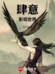 肆意简介