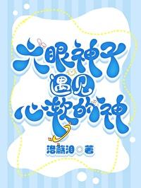 六眼魔神叫什么名字