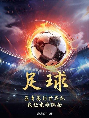 亚青会赛事