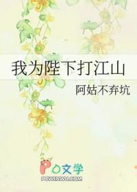 陛下为我做明君穿书全文