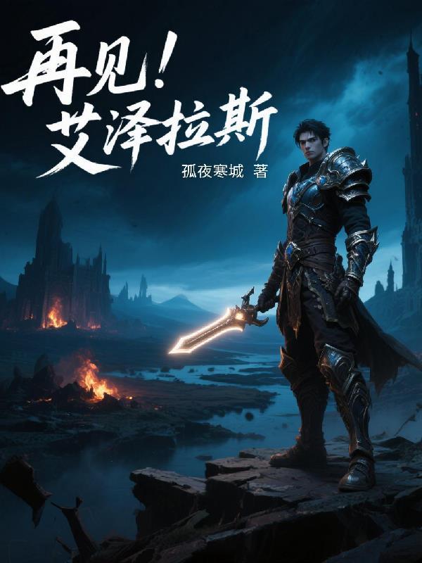 曾经的艾泽拉斯