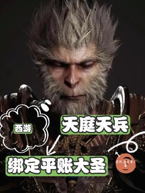 天庭天兵