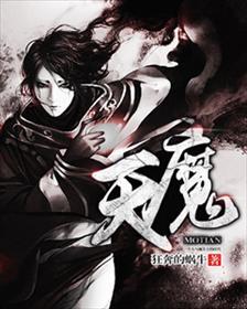魔天神怪兽