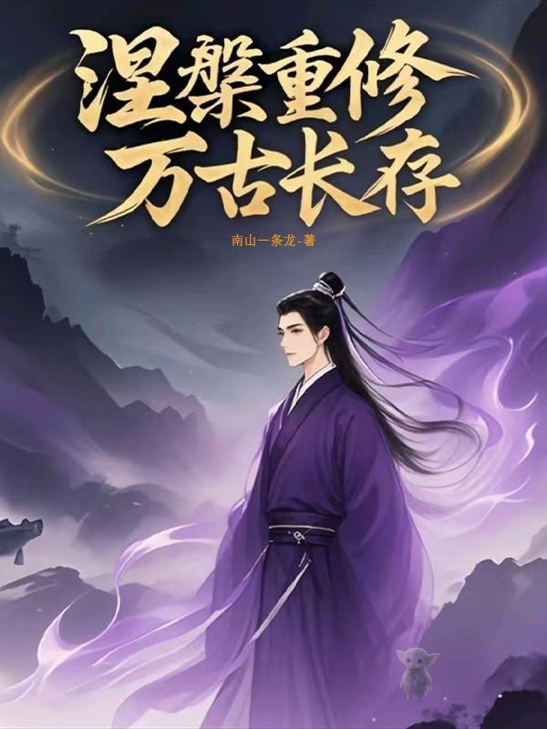 涅盘境界