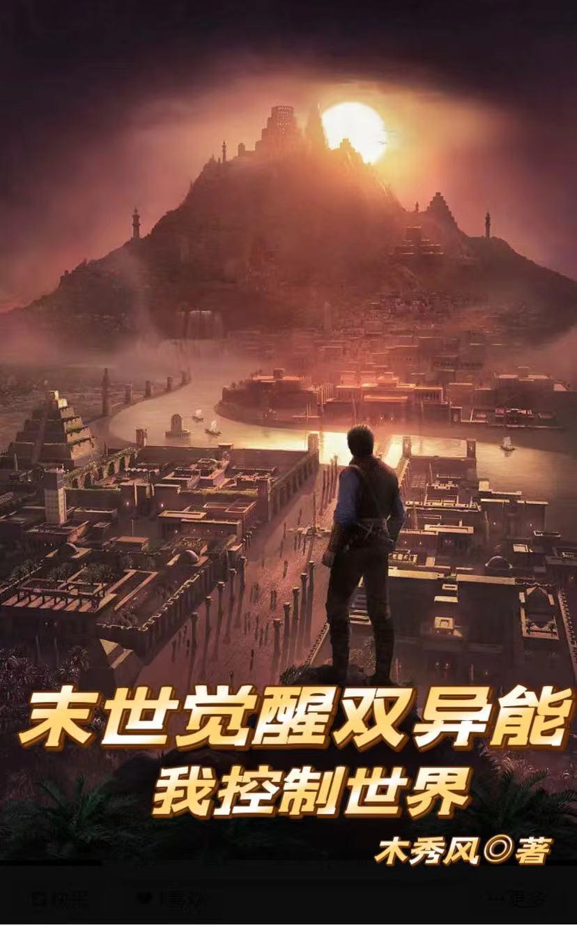 我控制世界的