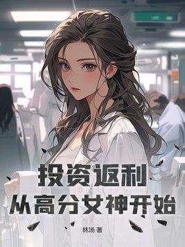 投资返现