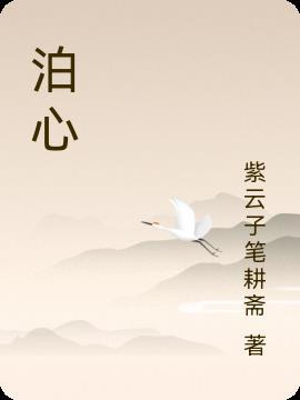 自有清欢什么意思