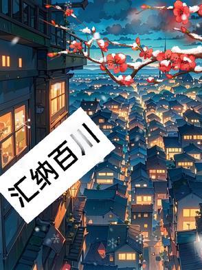 汇百川实业有限公司招聘