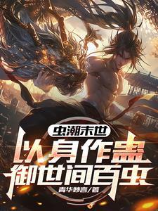 主角重生末世前