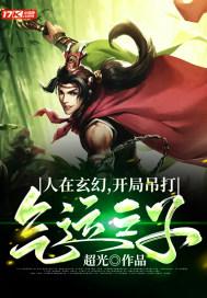 开局退婚气运之女