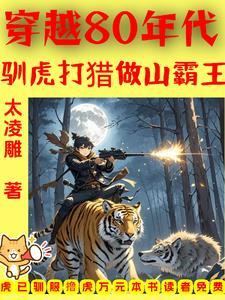 穿越80年代逆袭全文免费阅读