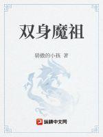 逆天魔神
