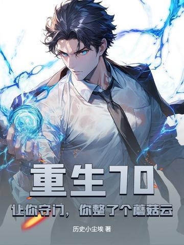 你整了个蘑菇云? 历史小尘埃