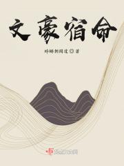 文豪衍生作品