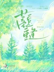 蓄谋已久的重逢