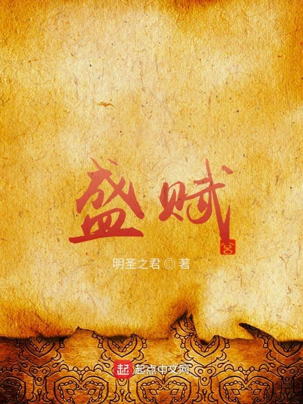 盛赋gl