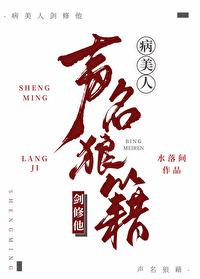 病美人阅读
