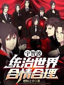 宇智波对手