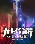 无尽争霸游戏