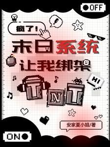 天灾末世