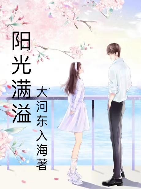 阳光满溢的那件事600字作文初中