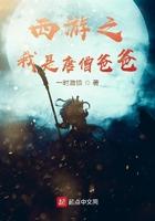 西游之我是唐僧他舅爱看书吧