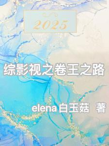 综影视之全部电视剧