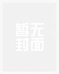 极恶仙人传境界划分大全