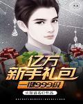 亿万帐号