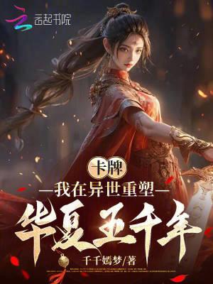 我在异世界重生